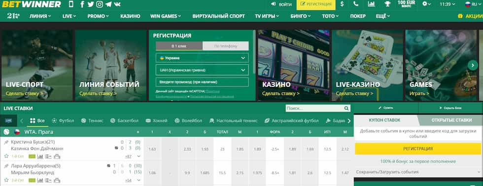 Betwinner Para Çekme İşlemleri ve İpuçları 2 Betwinner Para Çekme İşlemleri ve İpuçları 2