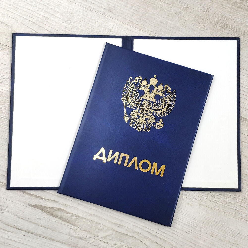 Купить диплом в Уфе без предоплаты 925472079 Купить диплом в Уфе без предоплаты 925472079