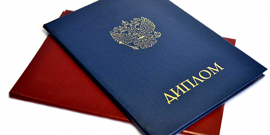 Купить диплом в Уфе без предоплаты 925472079 Купить диплом в Уфе без предоплаты 925472079