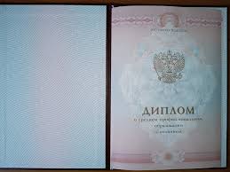 Купить диплом косметолога безопасно и быстро Купить диплом косметолога безопасно и быстро